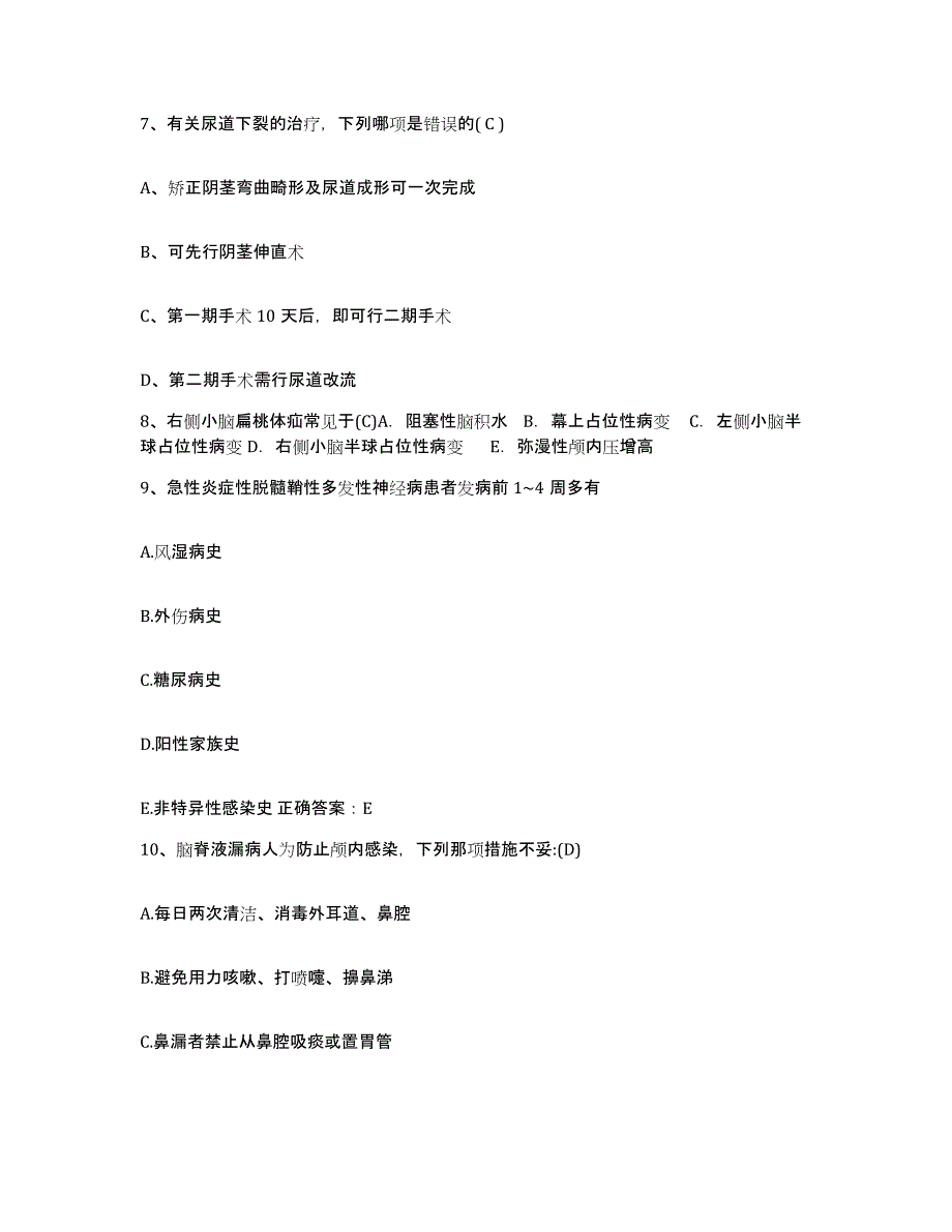 备考2025山东省临沂市兰山区中医院护士招聘能力测试试卷A卷附答案_第3页