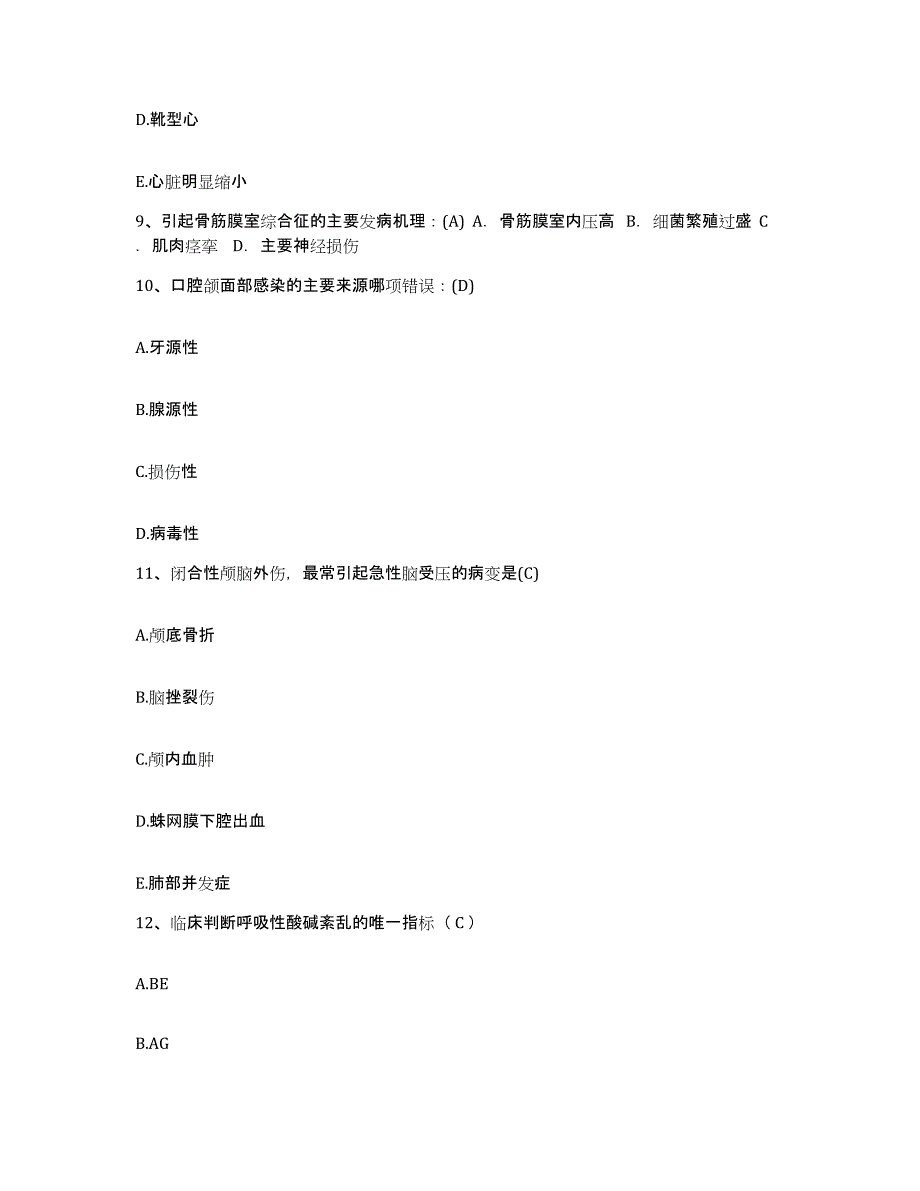 备考2025山东省定陶县中医院护士招聘考前练习题及答案_第3页