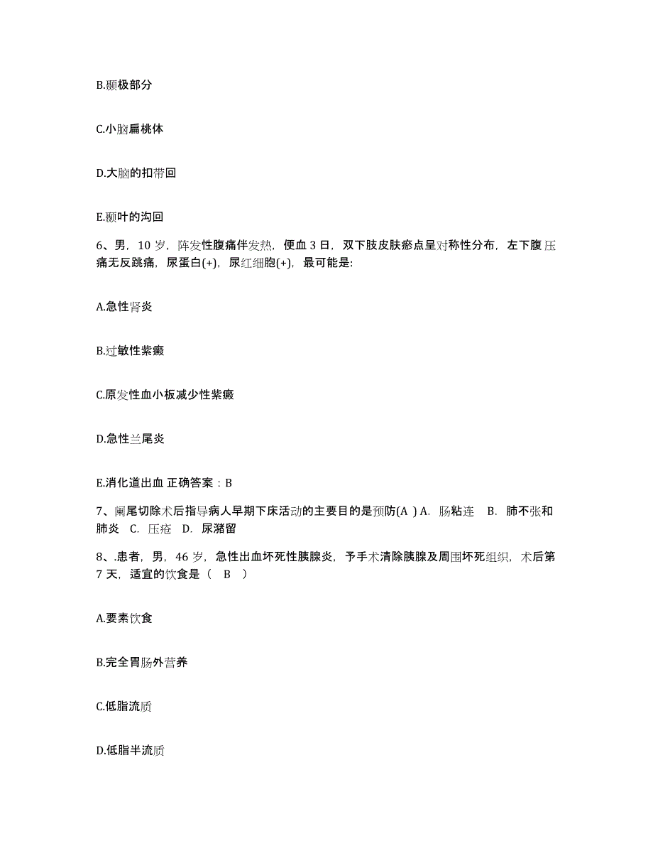 备考2025广东省英德市妇幼保健院护士招聘模考预测题库(夺冠系列)_第2页