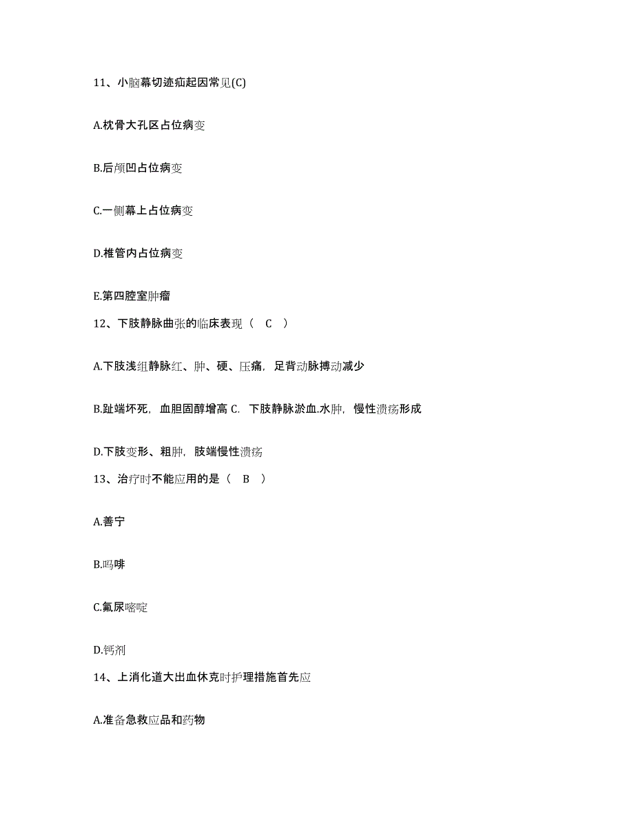 备考2025山东省日照市妇幼保健院护士招聘能力提升试卷B卷附答案_第4页