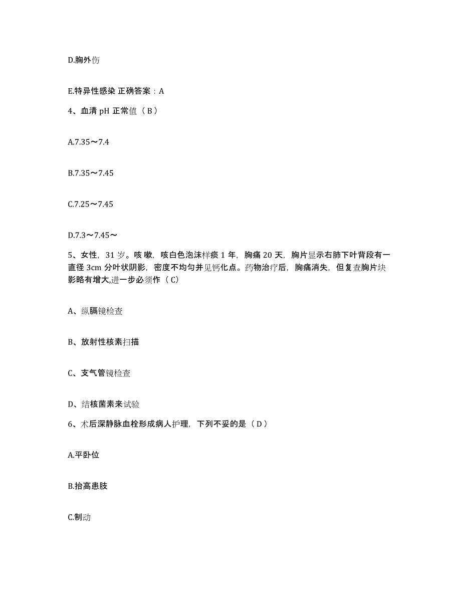 备考2025广东省梅州市第三人民医院护士招聘考前冲刺试卷B卷含答案_第2页