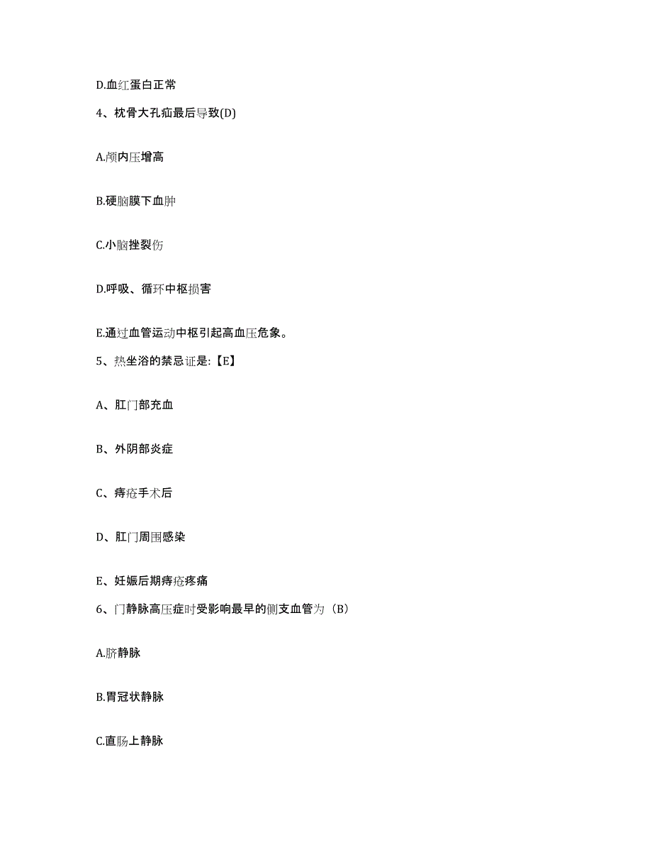 备考2025广西苍梧县人民医院护士招聘题库附答案（典型题）_第2页