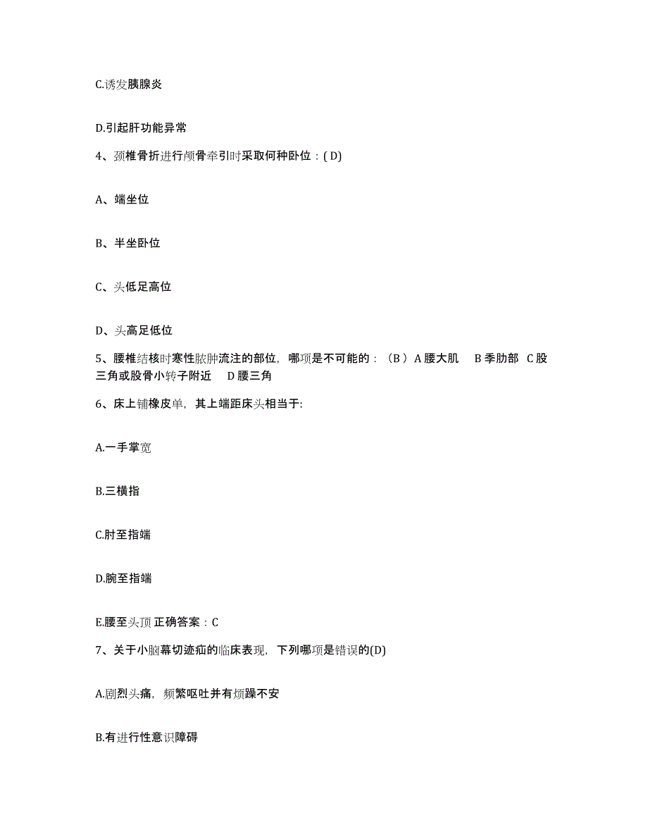 备考2025山西省大同市大同矿务局四老沟矿医院护士招聘能力提升试卷A卷附答案_第2页