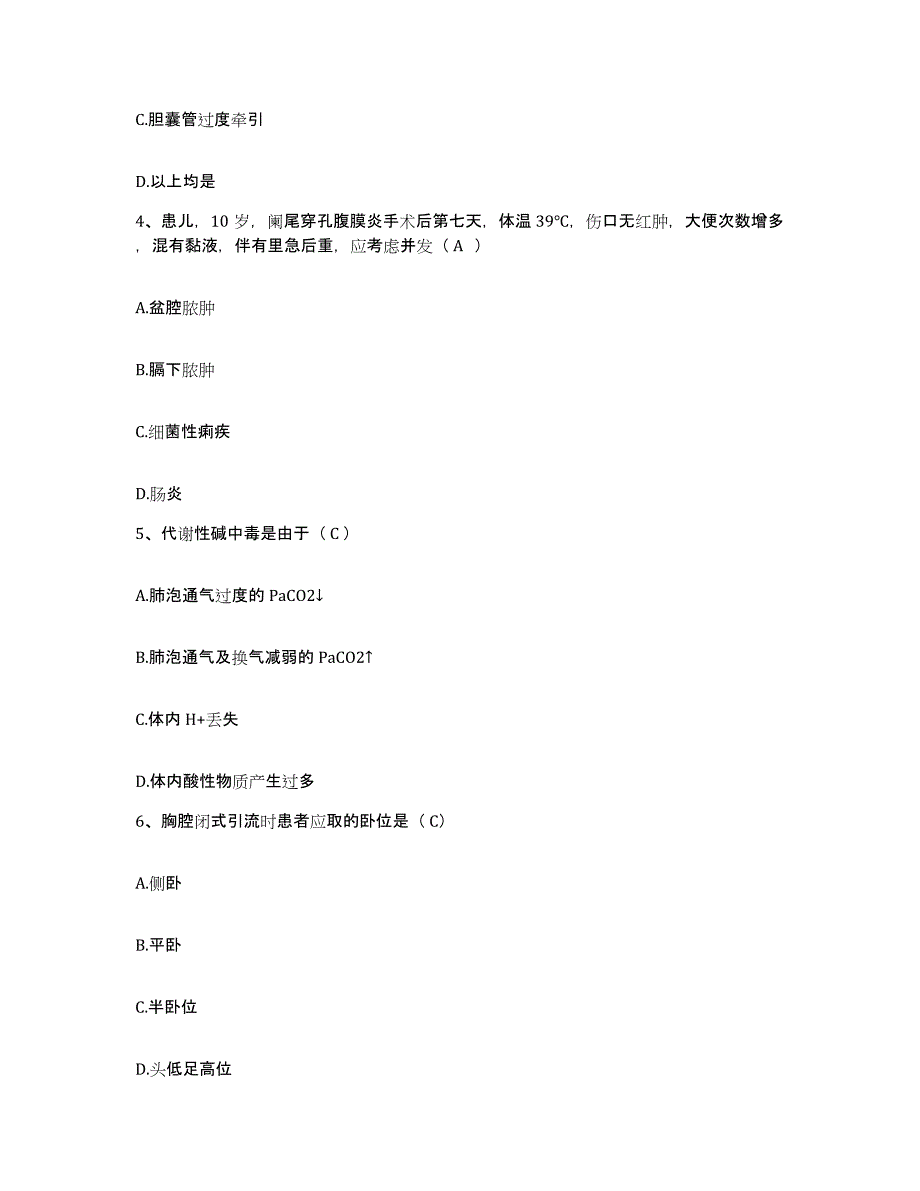 备考2025广西凤山县人民医院护士招聘考前冲刺模拟试卷A卷含答案_第2页