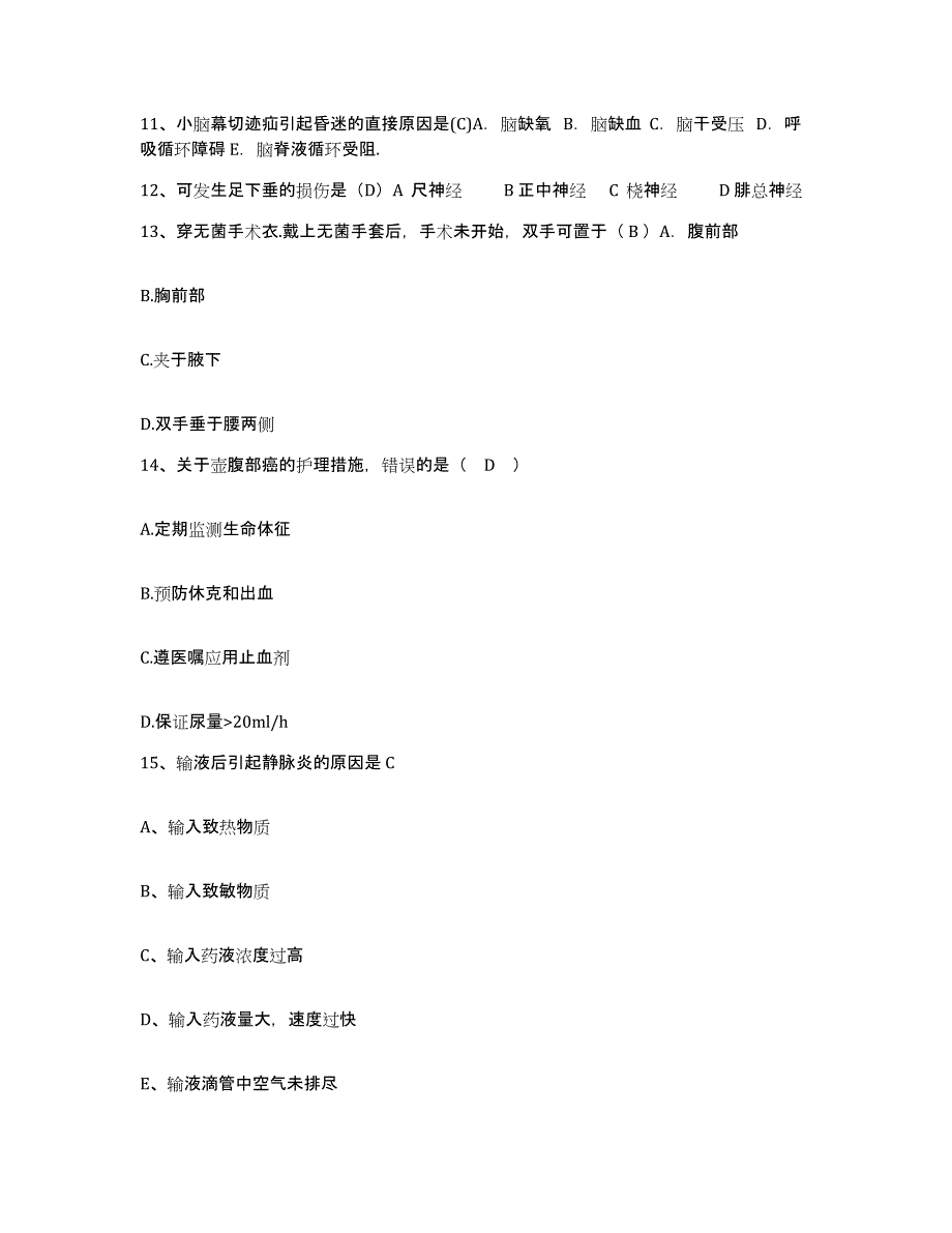 备考2025广西凤山县人民医院护士招聘考前冲刺模拟试卷A卷含答案_第4页