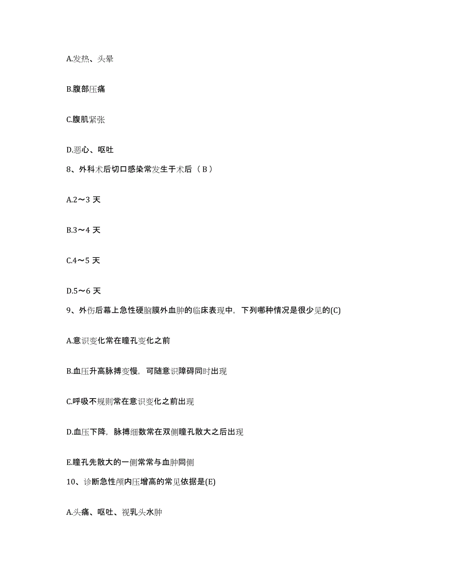 备考2025山东省章丘市第二人民医院护士招聘题库及答案_第3页