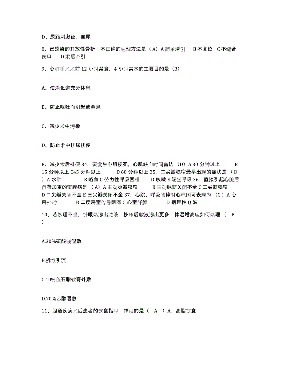 备考2025山东省潍坊市潍坊医学院附属医院护士招聘每日一练试卷B卷含答案_第3页