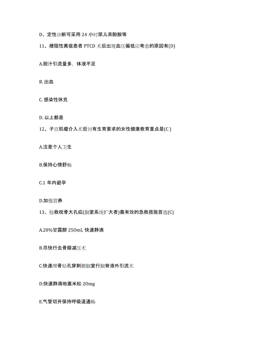 备考2025甘肃省兰州市兰州通用机械厂职工医院护士招聘押题练习试卷A卷附答案_第4页