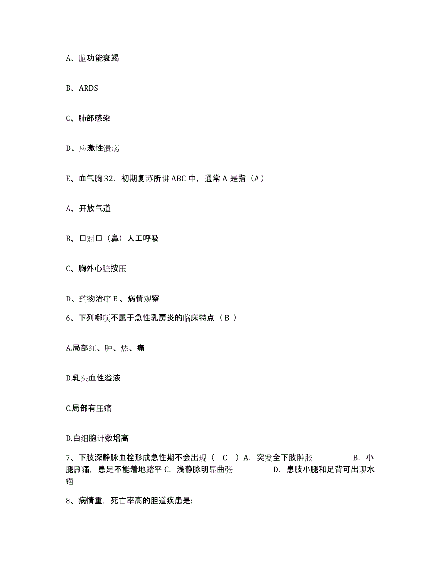 备考2025山东省德州市德城区立医院护士招聘每日一练试卷B卷含答案_第3页