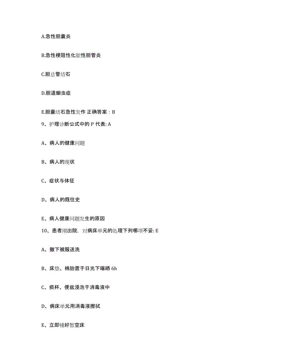 备考2025山东省德州市德城区立医院护士招聘每日一练试卷B卷含答案_第4页