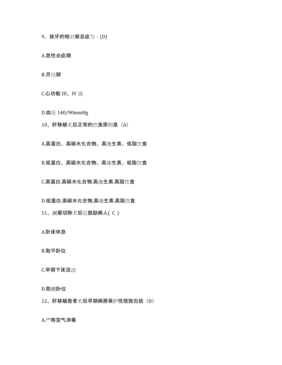 备考2025广东省深圳市沙河职工医院护士招聘典型题汇编及答案_第3页