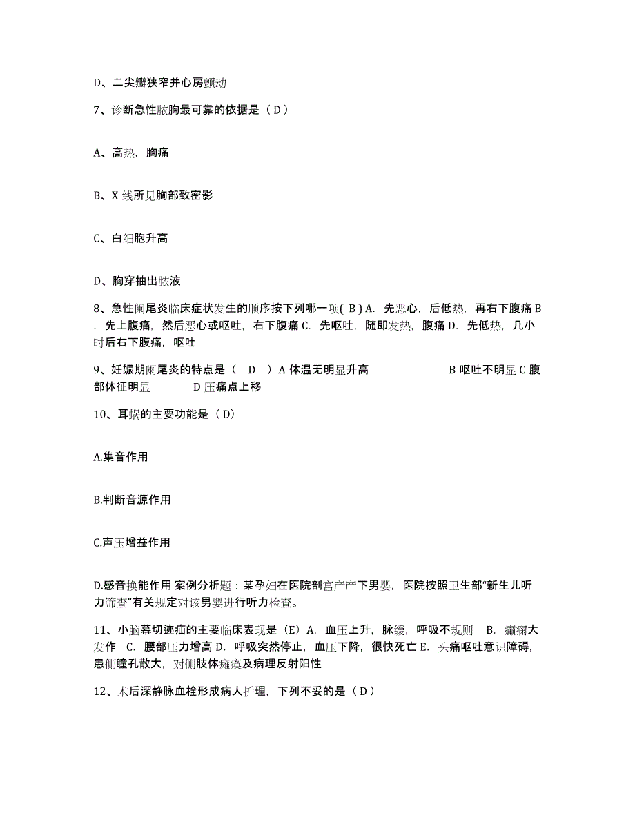 备考2025广西灵川县人民医院护士招聘模考预测题库(夺冠系列)_第3页