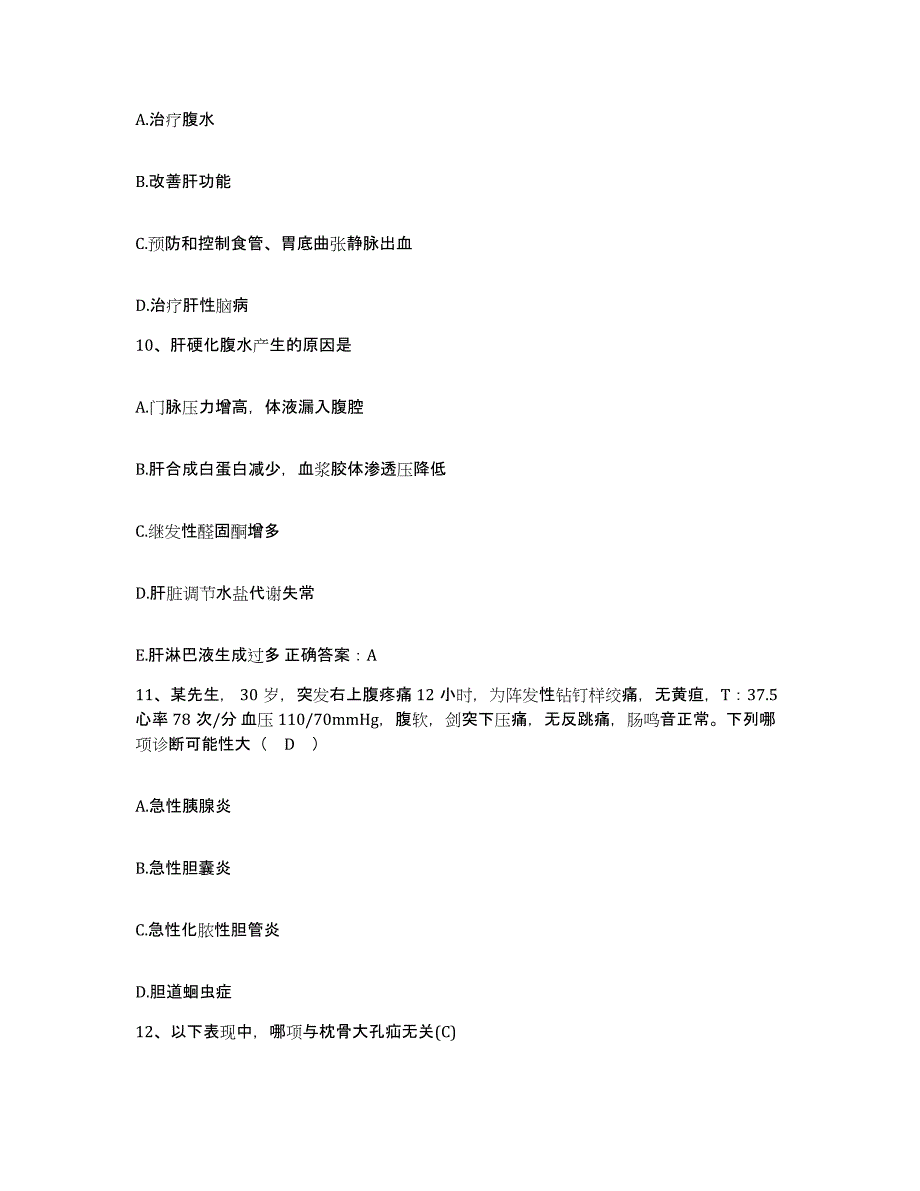 备考2025广东省连州市慢性病防治院护士招聘模考预测题库(夺冠系列)_第3页