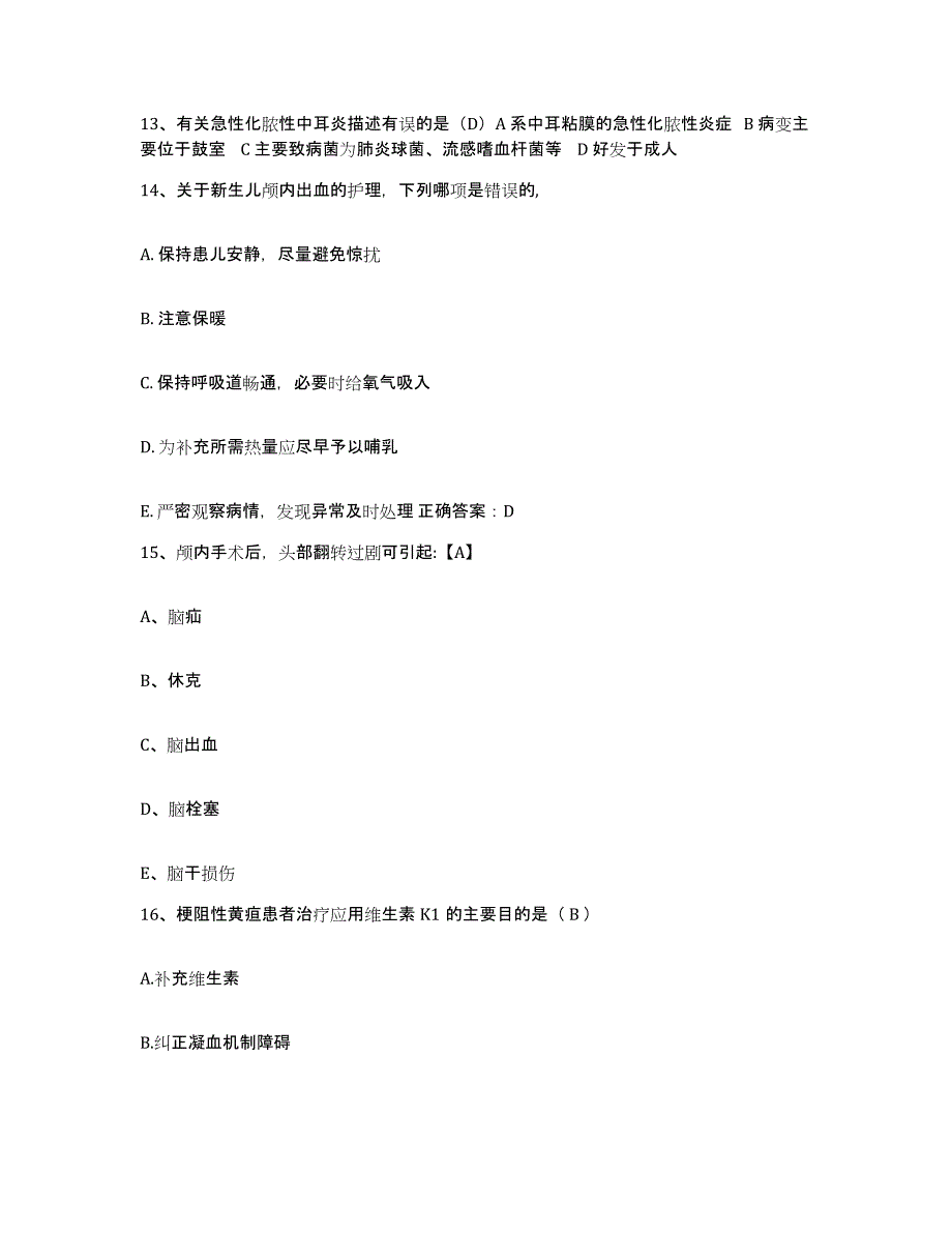 备考2025山东省菏泽市菏泽地区肿瘤结核病防治院菏泽地区结核病防治院护士招聘提升训练试卷A卷附答案_第4页