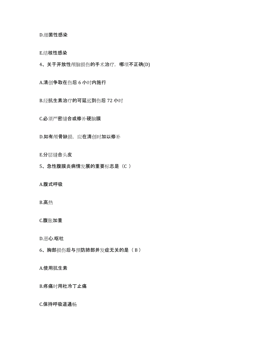 备考2025山东省桓台县人民医院护士招聘高分题库附答案_第2页