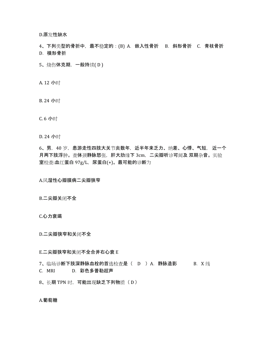 备考2025山东省莱芜市新汶矿业集团有限责任公司莱芜医院护士招聘能力检测试卷A卷附答案_第2页