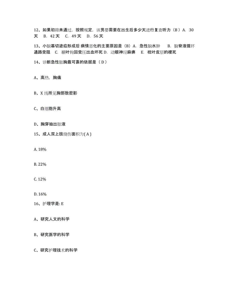 备考2025山东省定陶县中医院护士招聘题库练习试卷B卷附答案_第4页