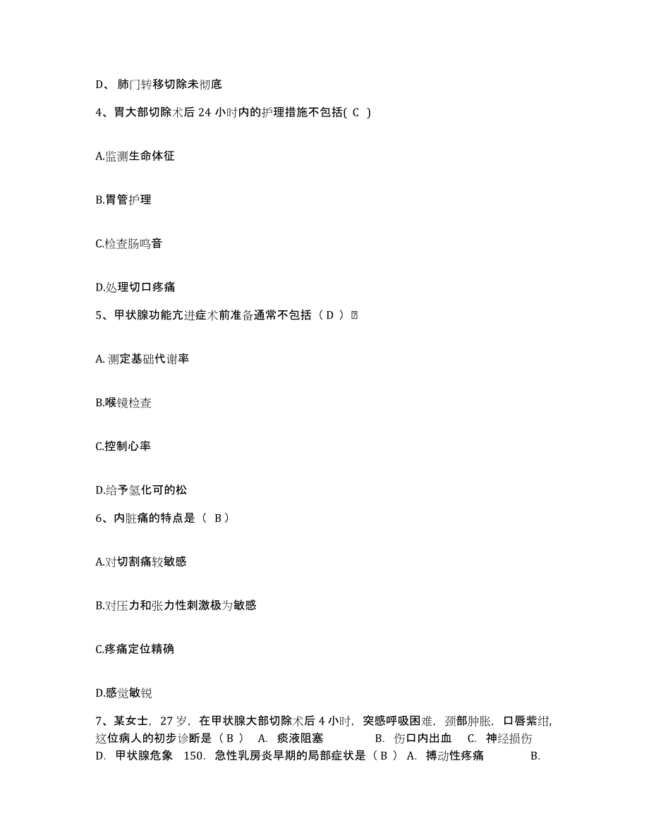 备考2025广东省雷州市精神病院护士招聘押题练习试卷A卷附答案_第2页