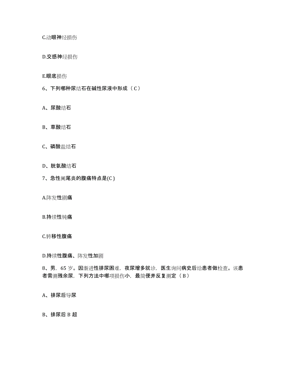 备考2025广西岑溪市康复医院护士招聘题库与答案_第2页