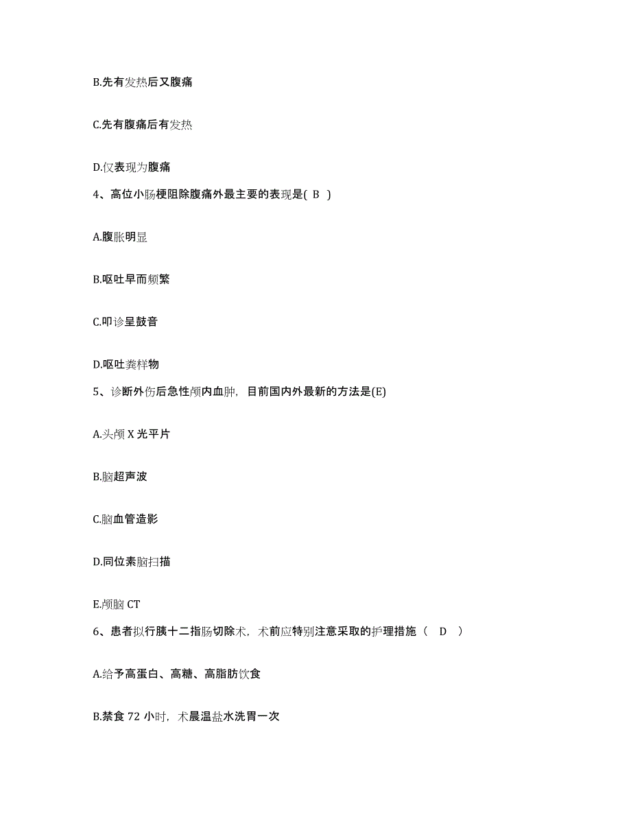 备考2025山东省曹县人民医院护士招聘每日一练试卷A卷含答案_第2页