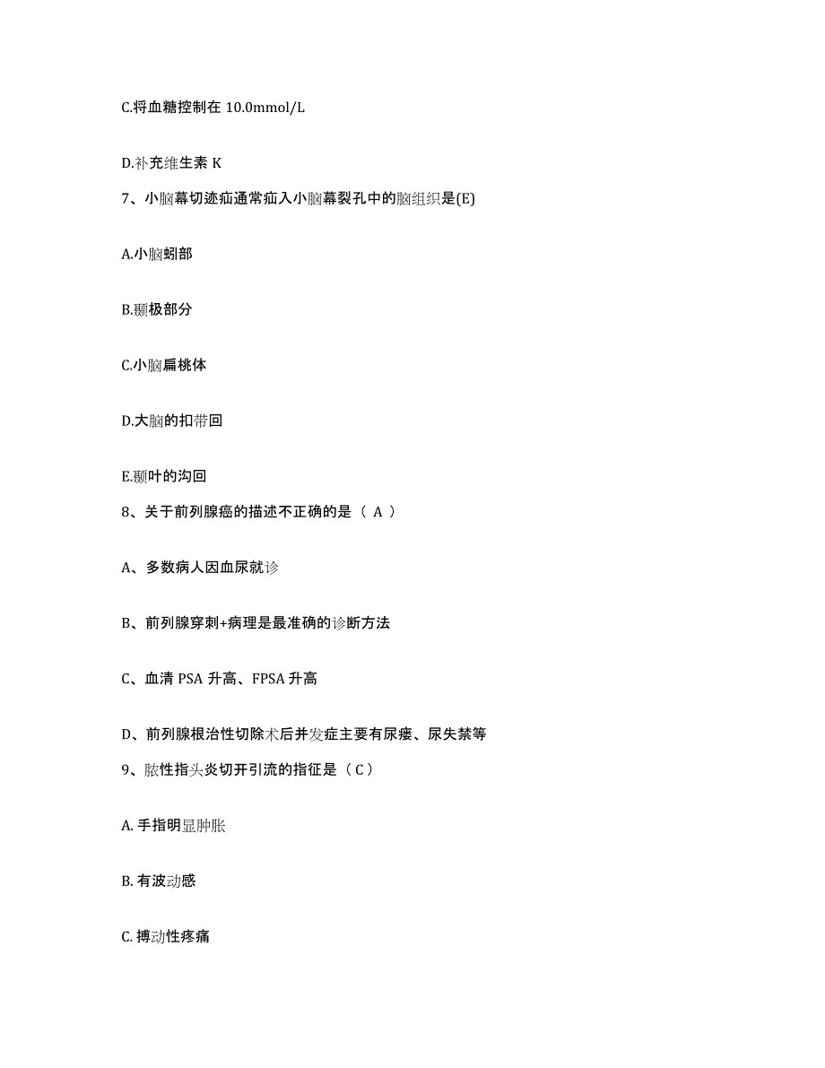 备考2025山东省曹县人民医院护士招聘每日一练试卷A卷含答案_第3页