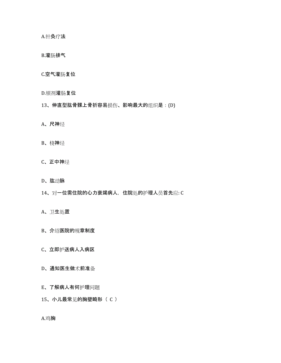 备考2025广西兴安县红十字会骨伤医院护士招聘高分通关题型题库附解析答案_第4页