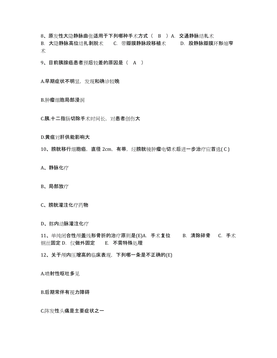 备考2025山东省枣庄市台儿庄区中医院护士招聘全真模拟考试试卷B卷含答案_第3页