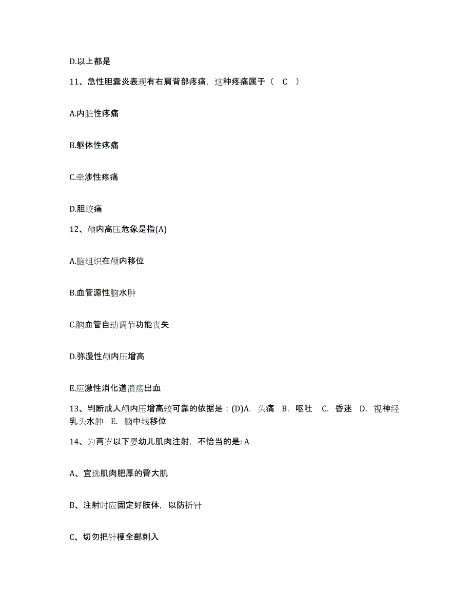 备考2025广西钦州市皮肤病防治院护士招聘每日一练试卷B卷含答案_第4页