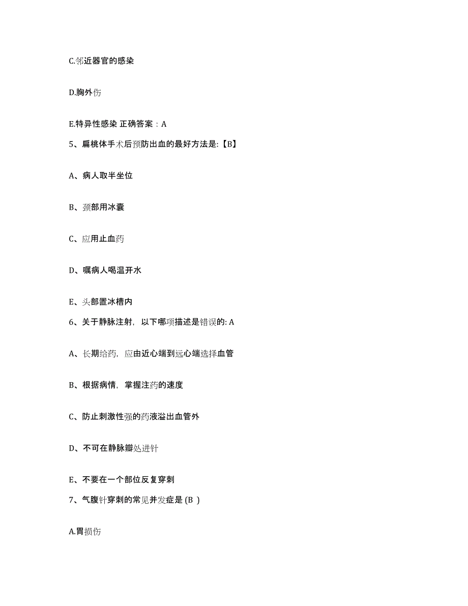 备考2025江苏省响水县响水市中医院护士招聘通关提分题库(考点梳理)_第2页