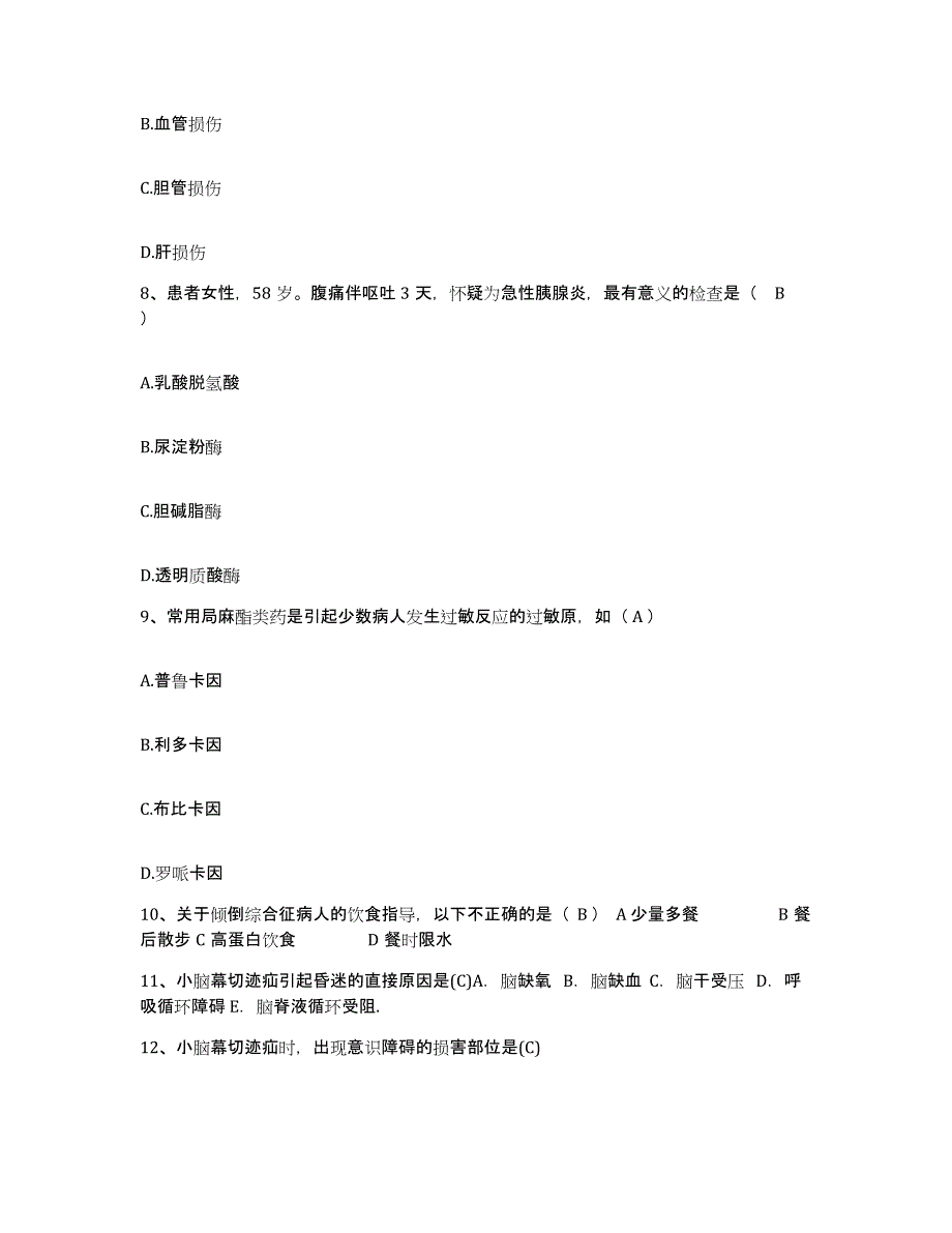 备考2025江苏省响水县响水市中医院护士招聘通关提分题库(考点梳理)_第3页