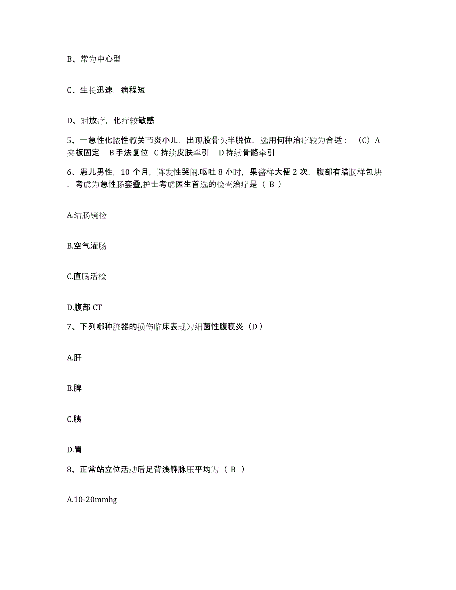 备考2025山东省威海市立医院护士招聘题库综合试卷A卷附答案_第2页