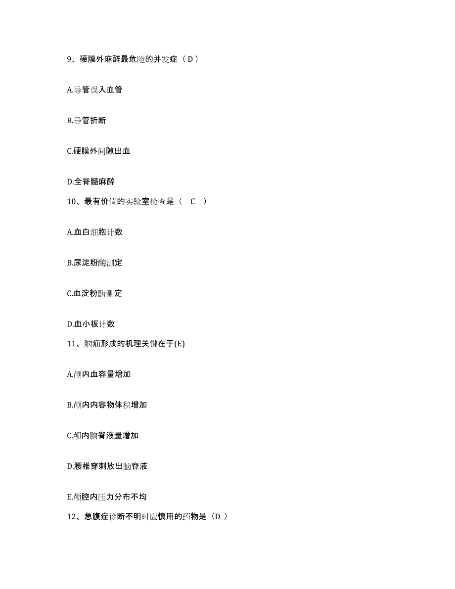 备考2025山东省安丘市中医院护士招聘能力测试试卷A卷附答案_第3页