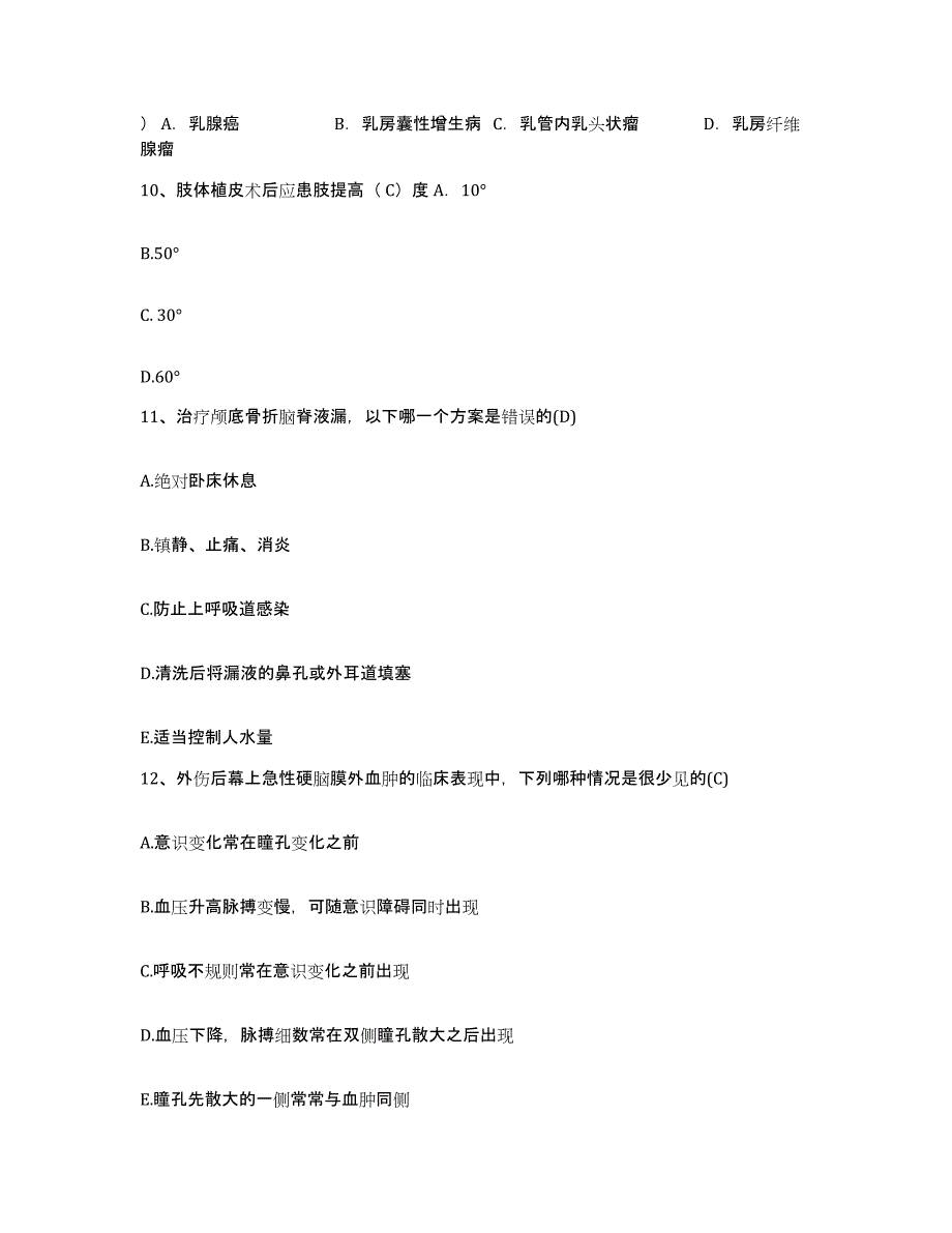 备考2025山东省济宁市山东推土机总厂医院护士招聘综合检测试卷A卷含答案_第4页