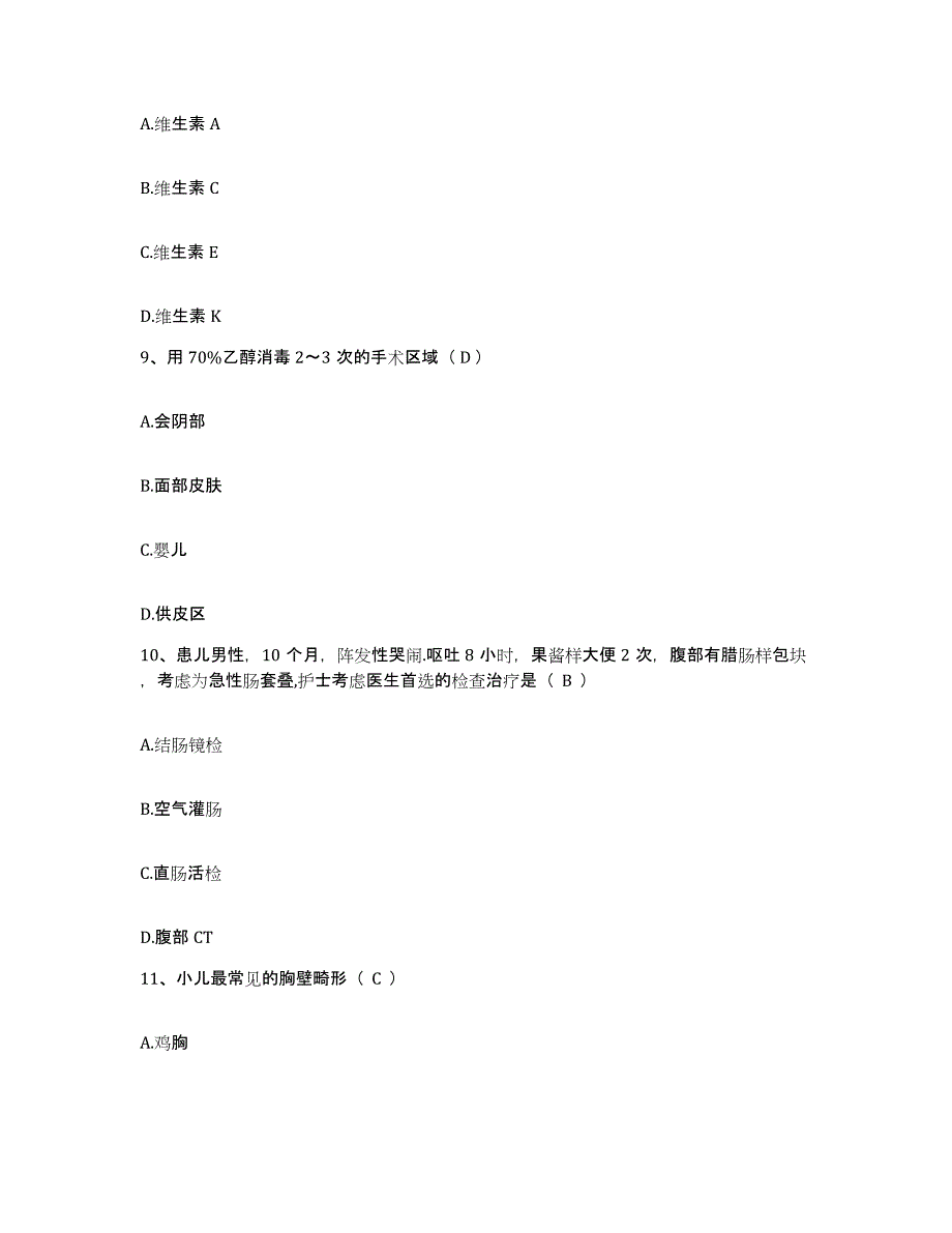 备考2025广东省广州市越秀区第二人民医院护士招聘高分通关题型题库附解析答案_第3页