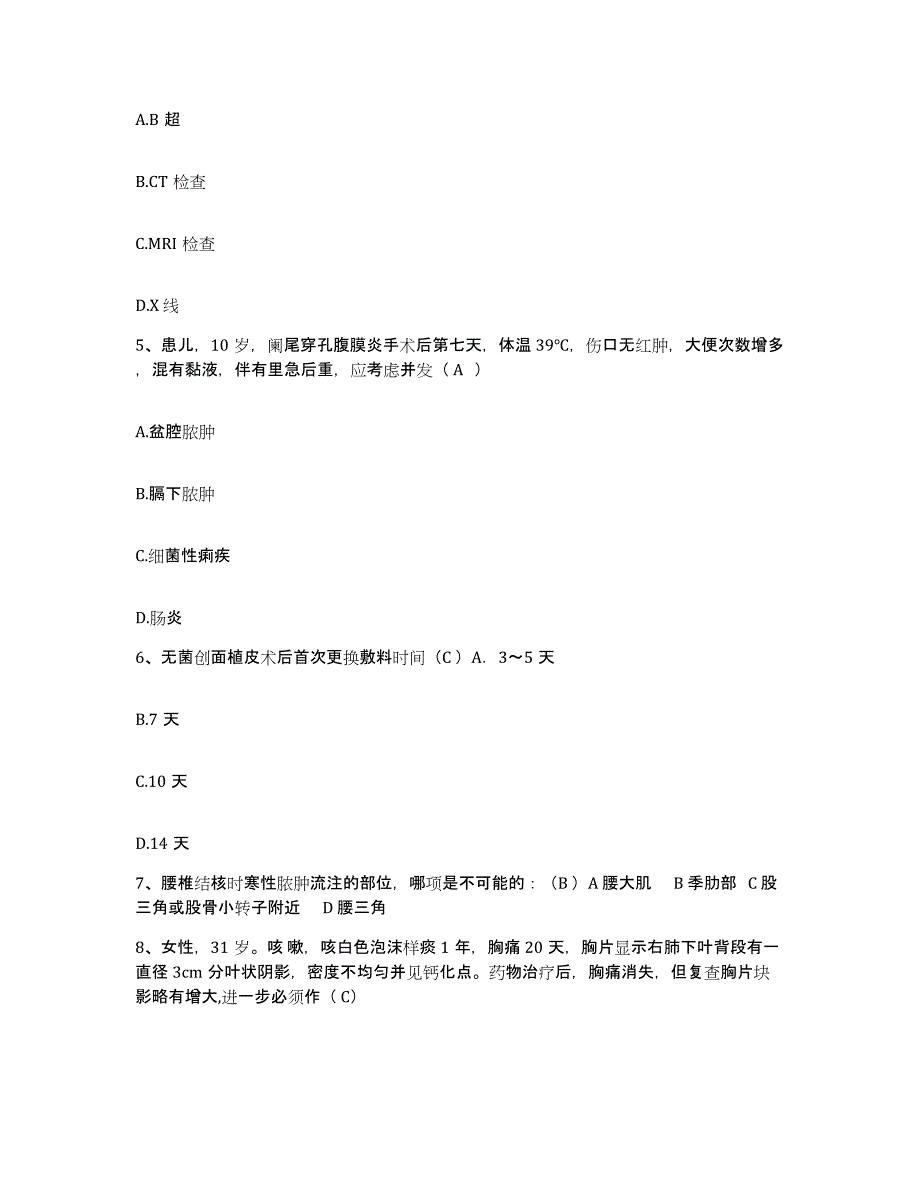 备考2025广东省开平市中医院护士招聘题库检测试卷A卷附答案_第2页