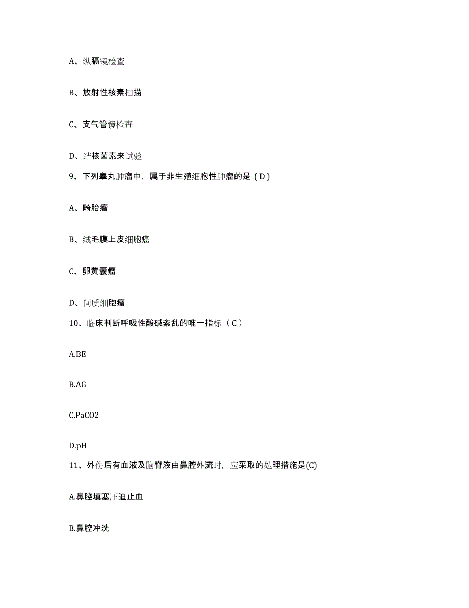 备考2025广东省开平市中医院护士招聘题库检测试卷A卷附答案_第3页