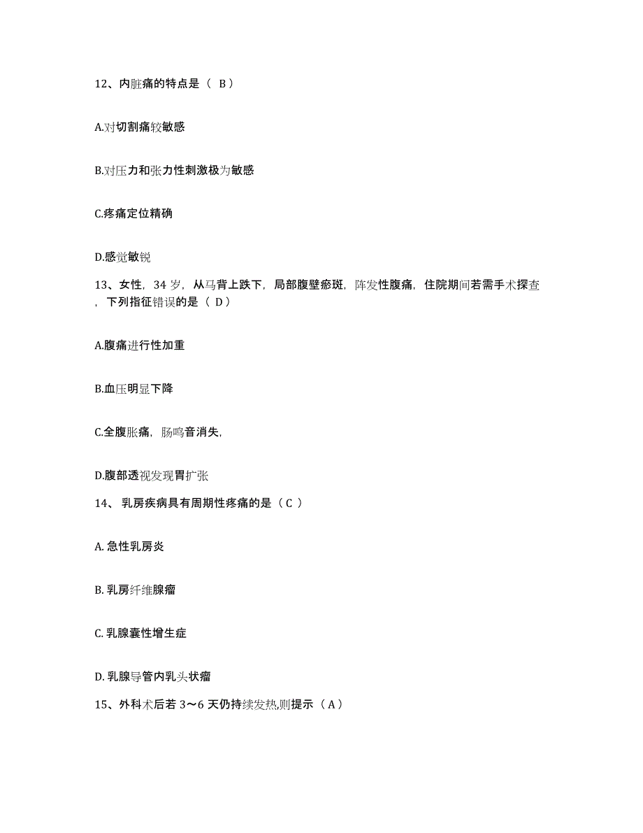 备考2025广东省海丰县中医院护士招聘能力测试试卷A卷附答案_第4页