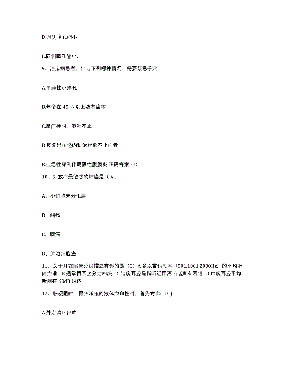 备考2025广东省阳东县红五月医院护士招聘自我提分评估(附答案)_第3页