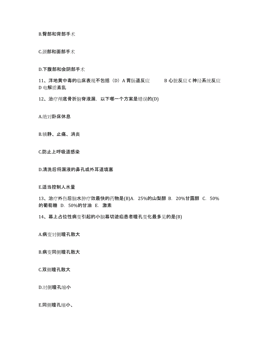 备考2025山东省郯城县城关医院护士招聘考前冲刺试卷A卷含答案_第4页