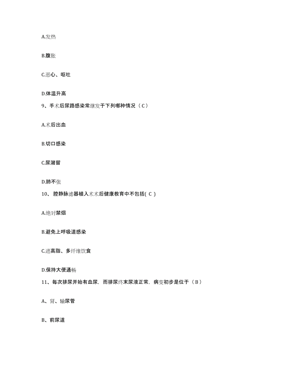 备考2025山东省兖州县兖州市精神病院护士招聘题库练习试卷A卷附答案_第3页