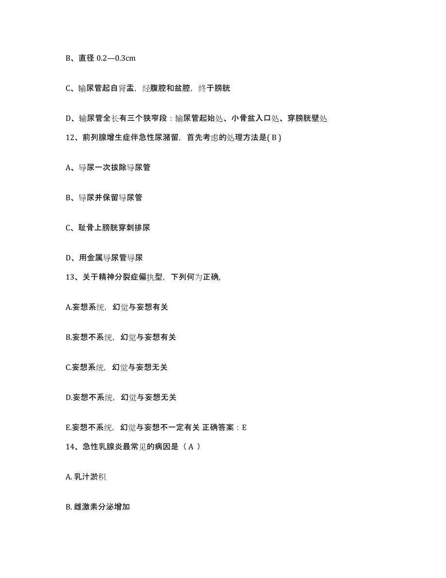 备考2025广东省紫金县人民医院护士招聘考前冲刺试卷B卷含答案_第4页