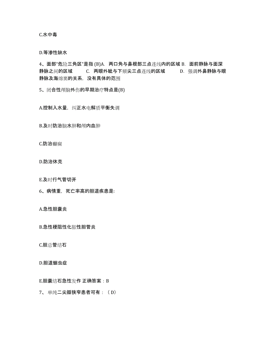 备考2025山东省昌乐县第二人民医院护士招聘通关提分题库及完整答案_第2页