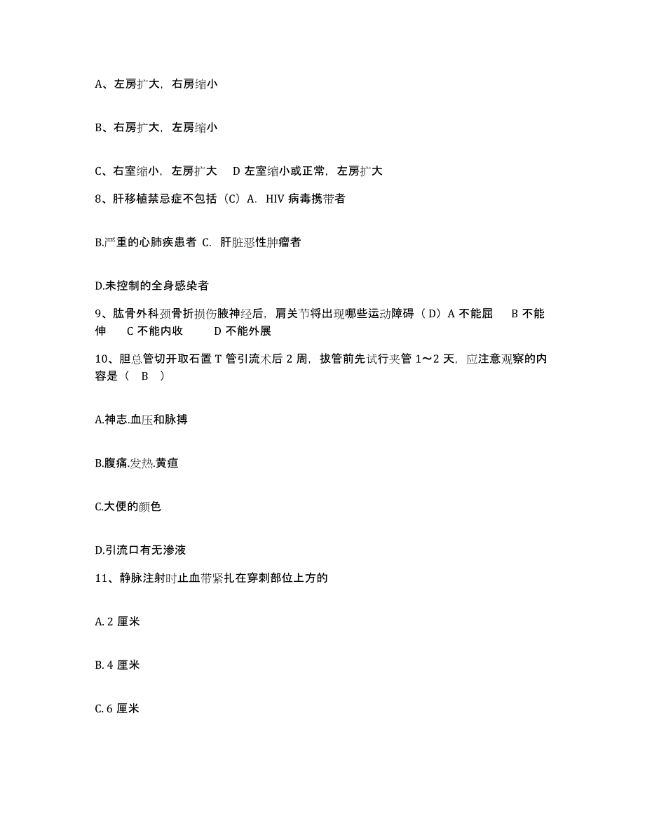 备考2025山东省昌乐县第二人民医院护士招聘通关提分题库及完整答案_第3页