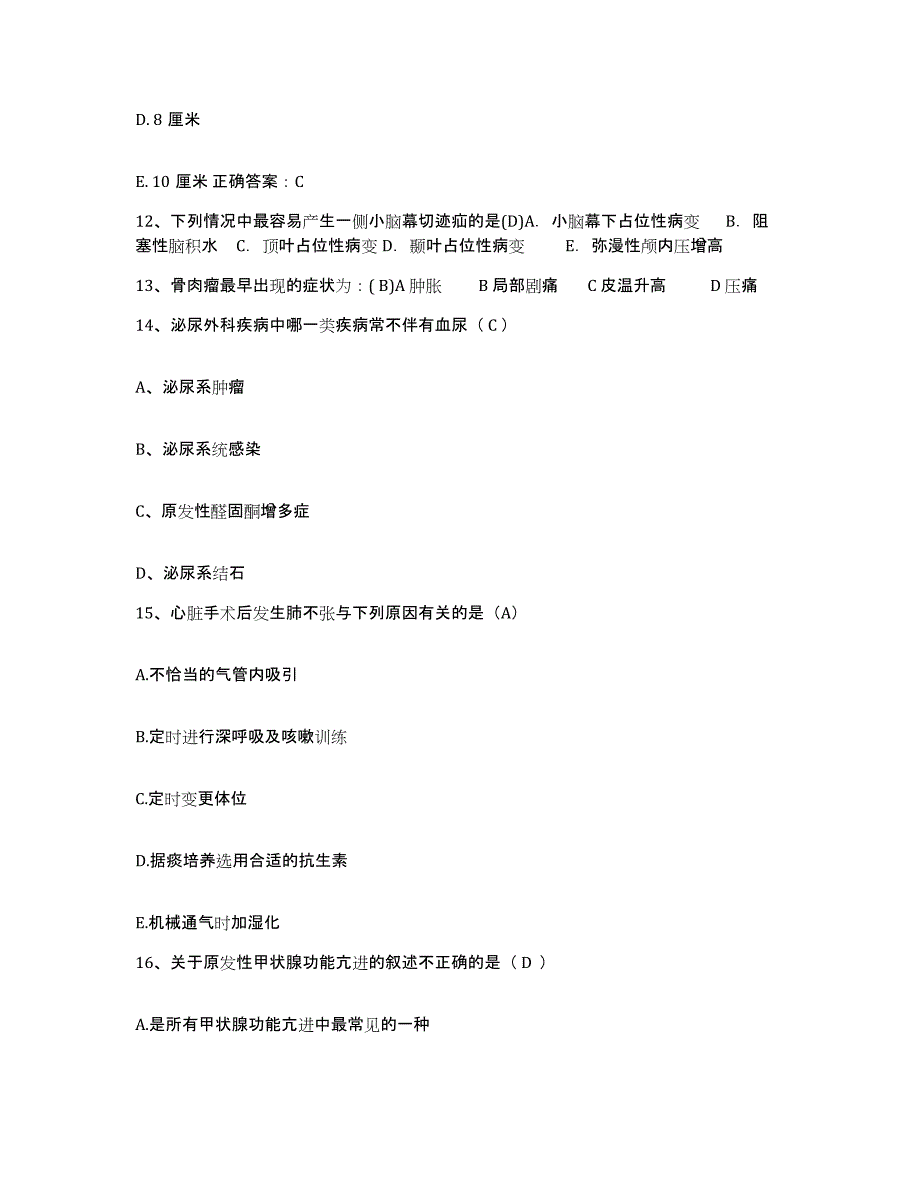 备考2025山东省昌乐县第二人民医院护士招聘通关提分题库及完整答案_第4页