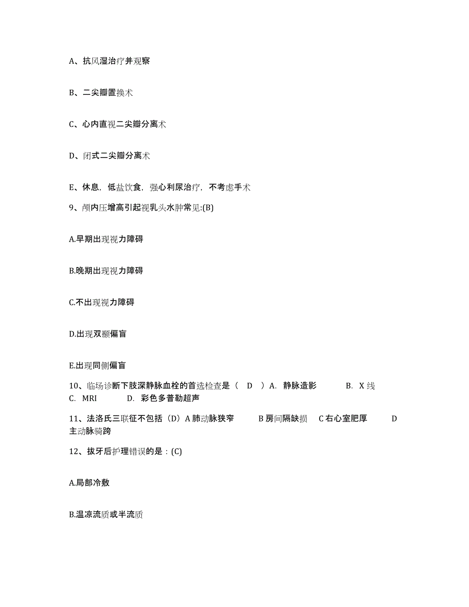 备考2025山东省邹城市兖州矿务局东滩矿医院护士招聘提升训练试卷A卷附答案_第3页