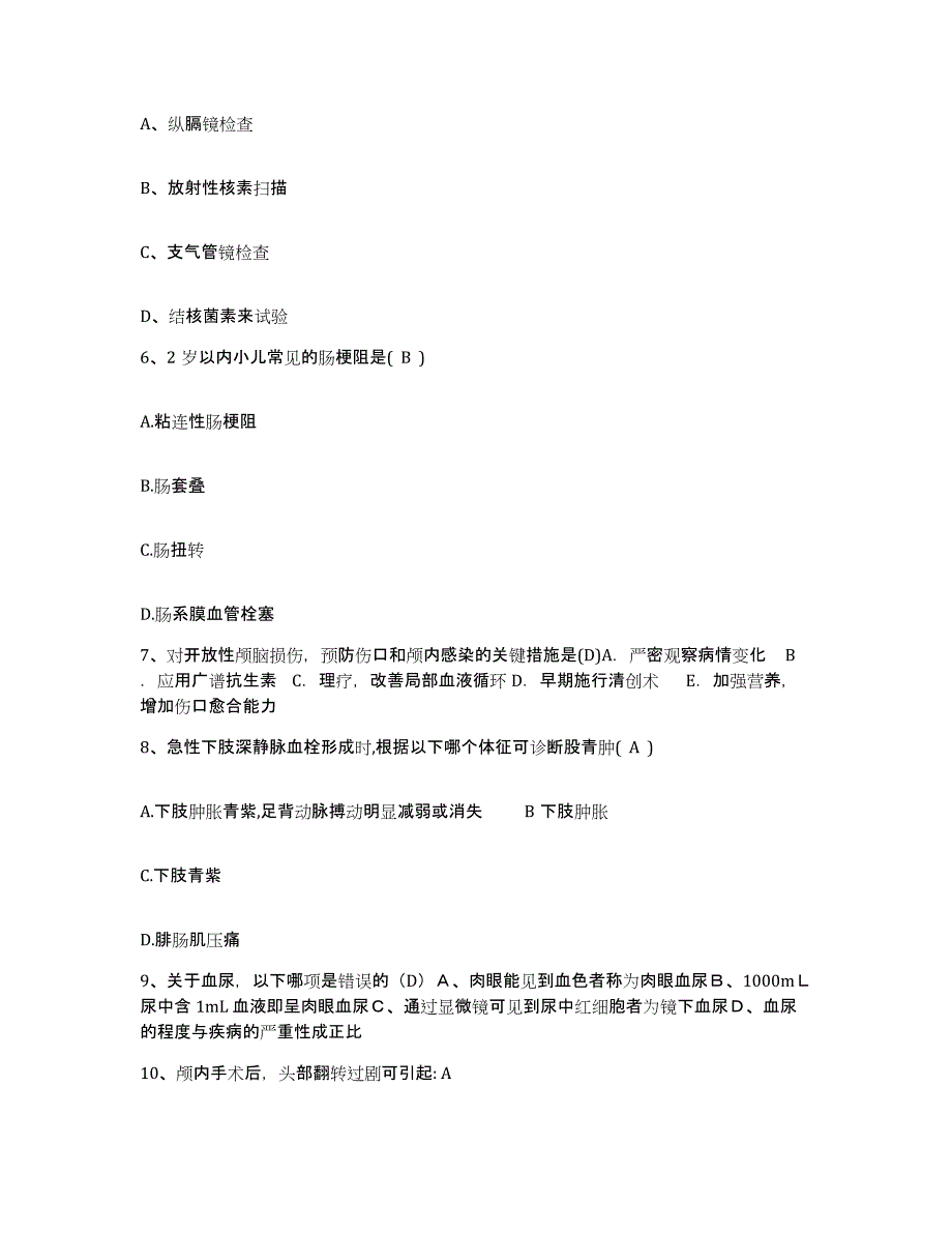 备考2025山东省淄博市淄川区医院护士招聘过关检测试卷B卷附答案_第2页