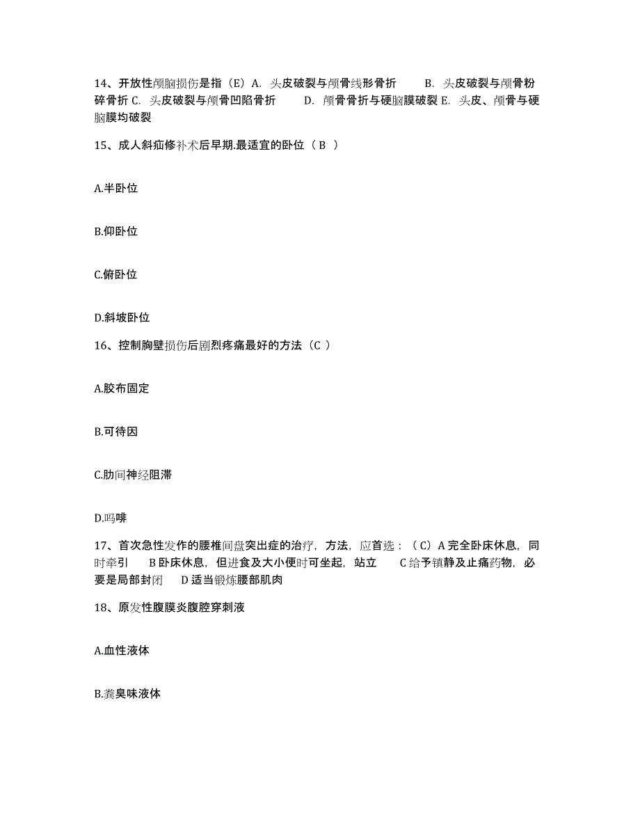 备考2025山东省淄博市淄川区医院护士招聘过关检测试卷B卷附答案_第4页