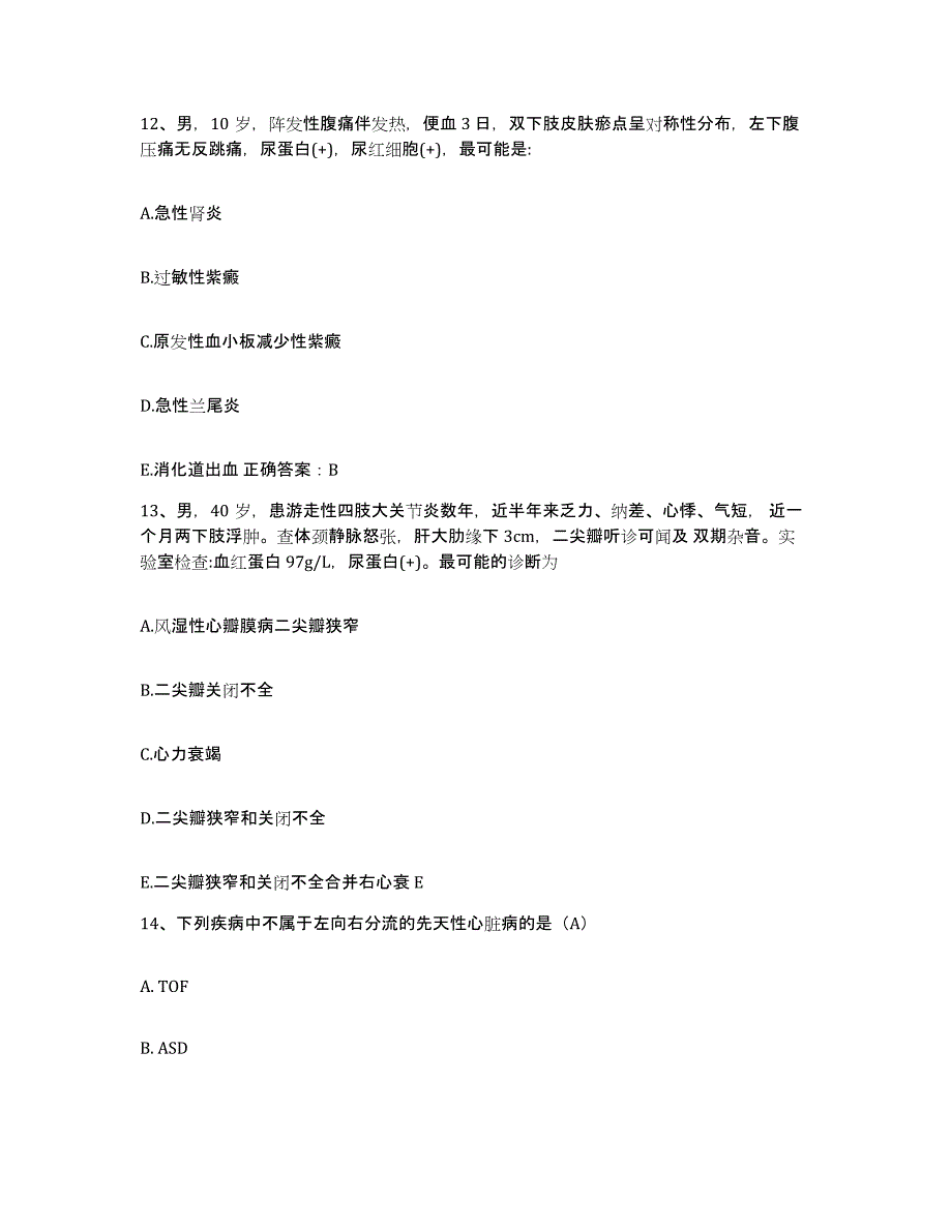 备考2025广西贺州市广济医院护士招聘能力提升试卷A卷附答案_第4页