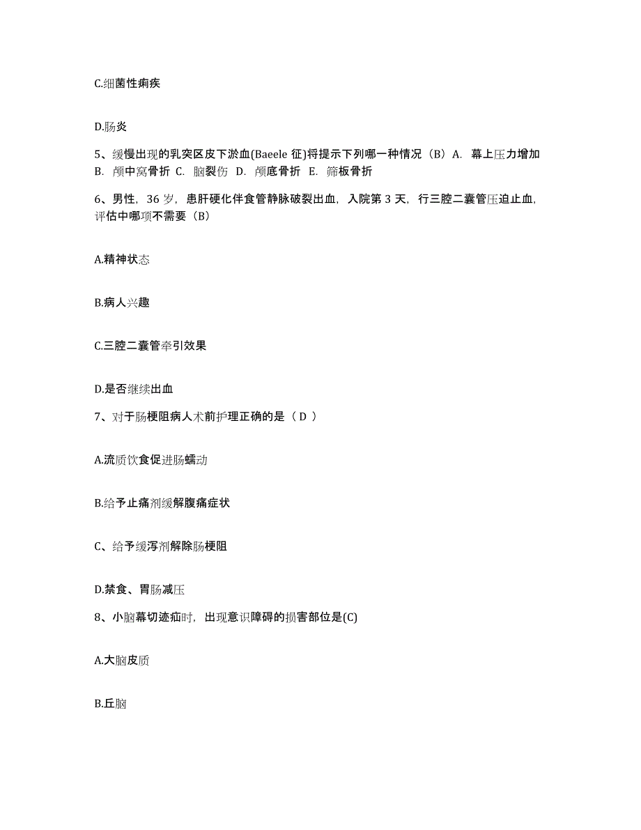 备考2025江苏省宜兴市和桥医院护士招聘测试卷(含答案)_第2页