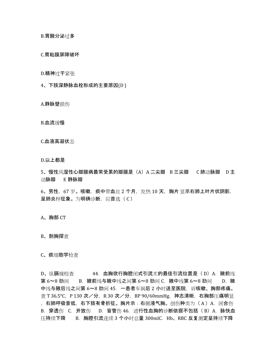 备考2025广东省深圳市红十字会医院深圳市第二人民医院护士招聘过关检测试卷B卷附答案_第2页